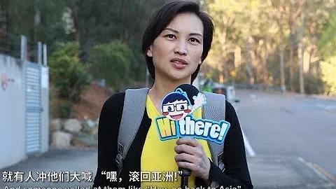 【Hithere】中国人在澳洲会受到种族歧视吗？ - 天天要闻