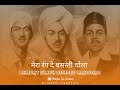 Shaheed Bhagat Singh WhatsApp Status | Mera Rang De Basanti Chola WhatsApp Status | New Status