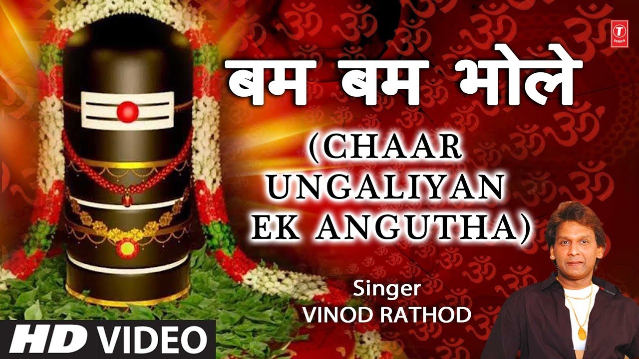 Bum Bum Bhole Chaar Ungaliyan Ek Angutha I Shiv Bhajan I VINOD RATHOD I Full HD Video I Shiv Sagar