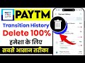 Paytm Transaction History Delete Kaise Kare | how to delete Paytm transaction history 2025