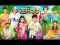        bangla funny notun natok 2023