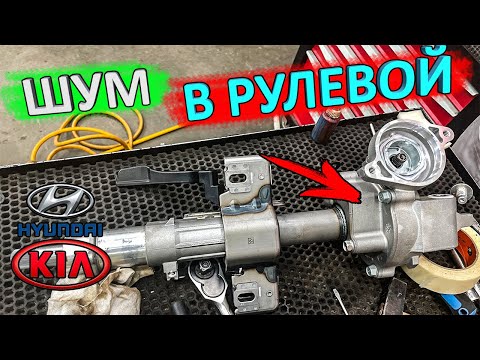 Шум при вращении руля KIA/Hyundai 👉 замена рулевой колонки KIA RIO X-Line по гарантии