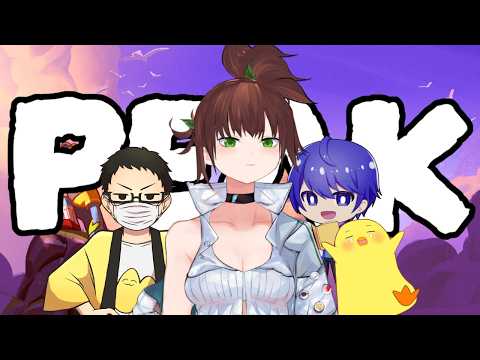 【PEAK コラボ】ひさびさにPEAKやるよー。ｗ/鳥井ひな・A・オリゼー・雅樂花一穂【高山ことり】（26/8/18 Twitch アーカイブ）