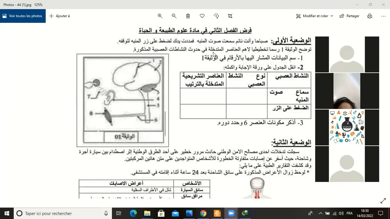 اخر حصة مراجعة للسنة الرابعة الفصل الثاني