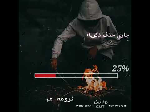 حالات واتس اب غيرت اسمي من زوزه كشخه الى زوزه مزاجيه