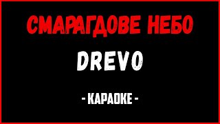 DREVO СМАРАГДОВЕ НЕБО МІНУС