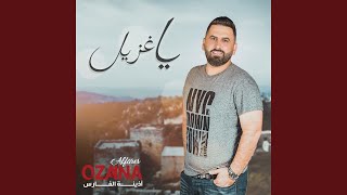 Ya Ghzayel - Ozaina Alfares