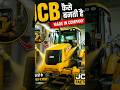 #new #jcbvideo