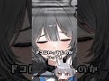なんでいつもさくやを置いていくの？ #shorts #Vtuber #vtuber準備中 #新人vtuber #個人vtuber #七狼さくや