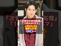 ㊗️80万再生【次世代の木村拓哉】柏原崇の衝撃の引退と現在　#柏原崇　#感動する話 #イタズラなkiss #内田有紀 #現在