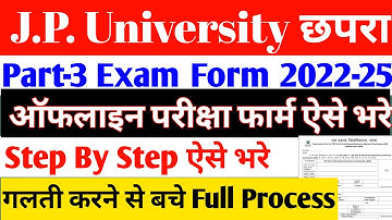 JP University Part 3  Exam Form Kaise Bhare 2022-25 | JP University 2022-25 Part 3 Exam Form fill up