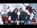 Are You Sure Season 2 Episode 3 Best Moments Jimin Jungkook In Switzerland 