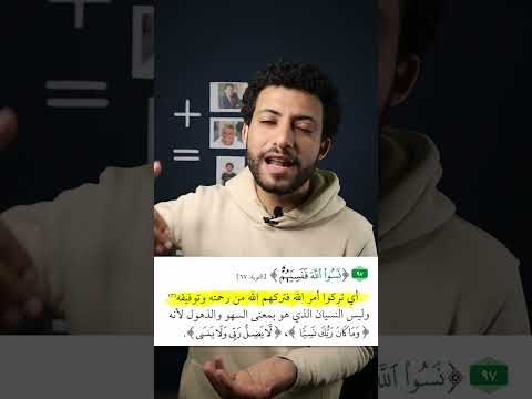 4 آيات في القرآن بنفهمها غلط ج٣