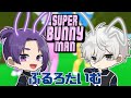【ブルーロック】凪誠士郎×御影玲王 SUPERBUNNYMAN【声真似】