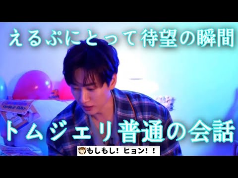 ウニョク誕生日パーティーにて。イェソン電話出演シーン