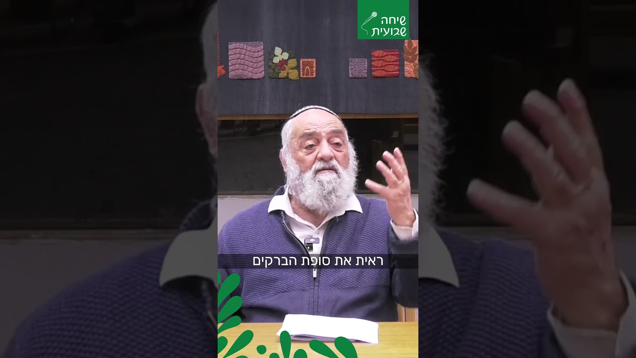 דרך אמונה בחרתי