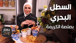 بهار ونار - 