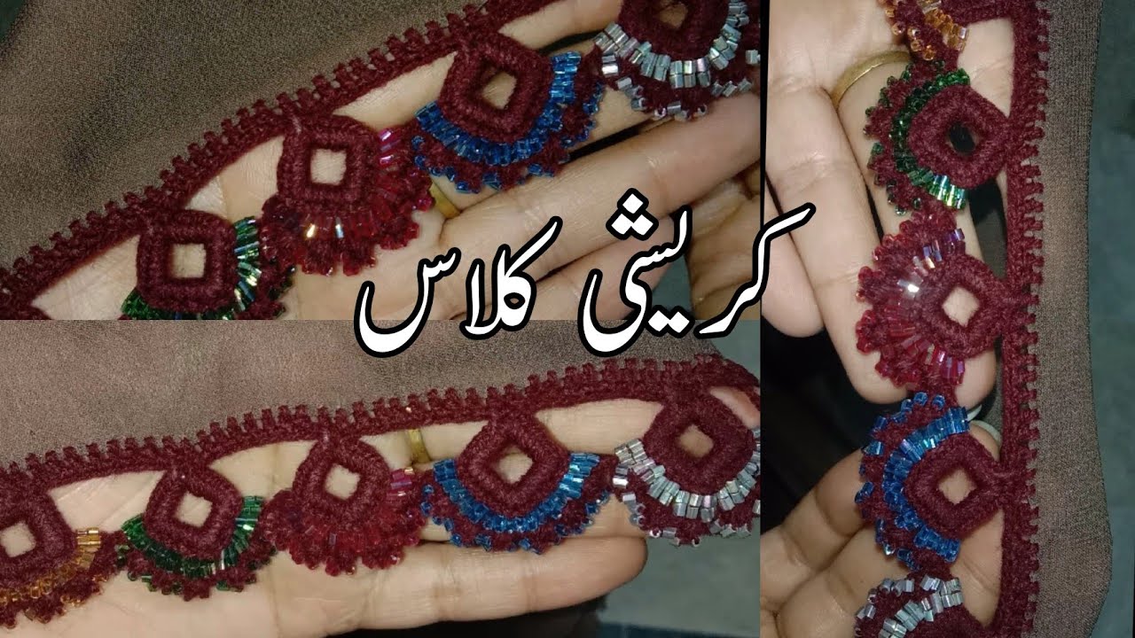 How to made crochet design|بلوچی نوکین کریشی|learn new qureshia design for dupatta|كوريشة|kureyshi