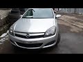 Мини обзор Opel Astra H,1.3 tdi,2005 г.в.Купили 2050 Евро!!! Заказ авто с Литвы 0939140254 Сергей!