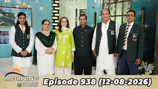Morning At Home | Juggun Kazim | 12th August 2026 | PTV Home