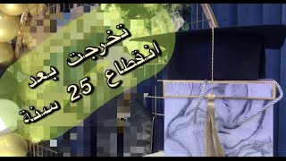 فلوق يومين من حياتي