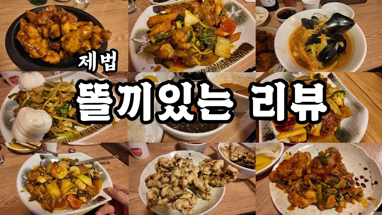 가성비 요리의 향연!  중국집... !