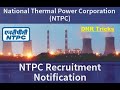 NTPC Recruitment 2020 | Govt Jobs Notification 2020