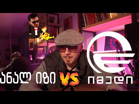 ანალ იზი - TV IMEDI  VS ANIME ! ! !