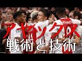 アヤックスの戦術を徹底解剖！　テンハーグ監督率いる若きAJAXの戦術21-22シーズン 【戦術解説】