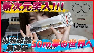 【SYSTEMA PTW Infinity】トレポン超強化!!!新型HOPアジャスターを実射テストしてみた【湯たこまち社長】