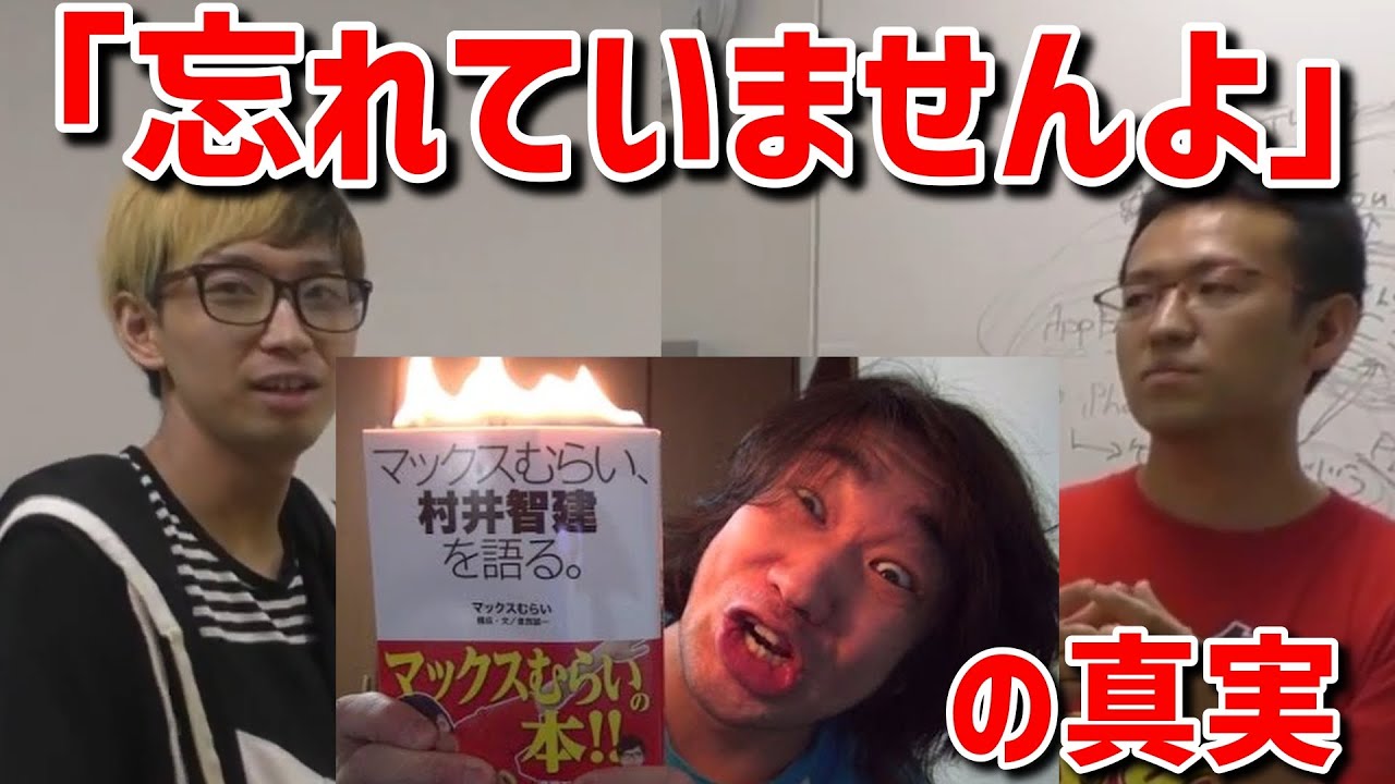 ヒカルが聞く!「私にしたこと忘れてませんよ」の真実!!　シバターとの関係?!【マックスむらい】【切り抜き】