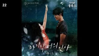 헤이즈 (Heize) - 마지막 너의 인사 / 우리들의 블루스 OST Part 2