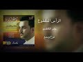 الرأس المقطوع يا حيدر الرأس المقطوع يا حيدر