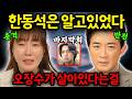 독수리5형제를부탁해 51화 52화 예고 충격 죽은 남편의 문자 재벌가 피바람 예고 반전의 반전 독수리5형제를부탁해 51화 52화 예고 충격 죽은 남편의 문자 재벌가 피바람 예고 반전의 반전