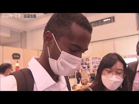 国際フロンティア産業メッセ 神戸で開催