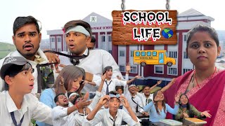 School life | Skgautam298 | Shailja | Raj kalakar | vivekpradhan