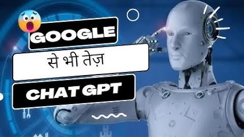 ChatGPT Explained।आपके हर सवाल का जवाब देगा ये चैटबॉट? Google का खेल खत्म? ।Open AI ।ChatGpt