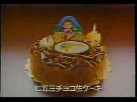 だるCM 不二家でお祝い七五三