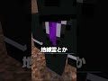 永遠に落下し続ける世界【まいくら・マインクラフト】#shorts