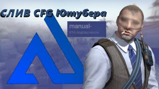 Слив LUA и CFG MANUAL- |кфг на никсвар nixware cfg топ кфг на никсвар nixware crack cfg