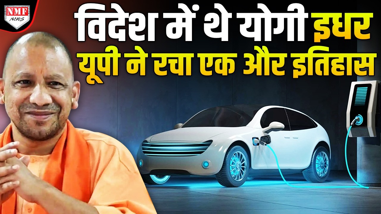 जो Akhilesh और Mayawati राज में ना हुआ वो Yogi ने कर दिखाया, देखिए UP ने कैसे रचा इतिहास !