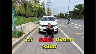 途观烧机油太惨，500公里烧一升，车主想砸车，别急，我给你修好