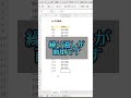 【Excel】誤入力文字をバックスペースで消さない方法を見つけました。 #shorts