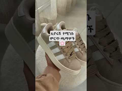 Fasion ምርጥ ጫማዎች Like Share Subscirb Shorts Ethiopia Fashion Dress 