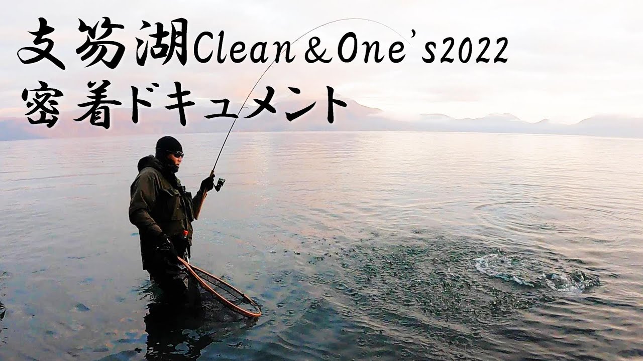 【神回】支笏湖Onedayトーナメントに密着