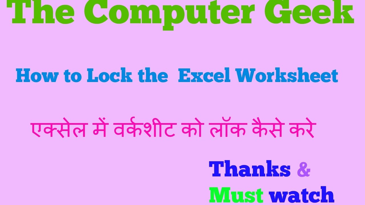 How to lock worksheet in Excel!... - YouTube