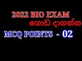 2022bio exam mcq points  02 lakmal chamara