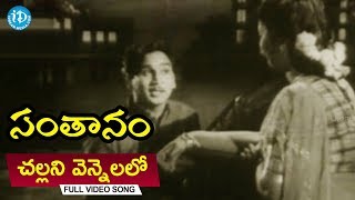 Watch and enjoy #mahanati savitri's santhanam movie "challani
vennelalo" full video song. starring anr, savitri, sri ranjani, kusuma
among others. directed b...