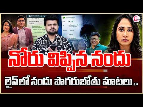 Nandu's World Scam Victim Shiva Interview | Nandu Visa Controversy Youtuber Nandana Arrested