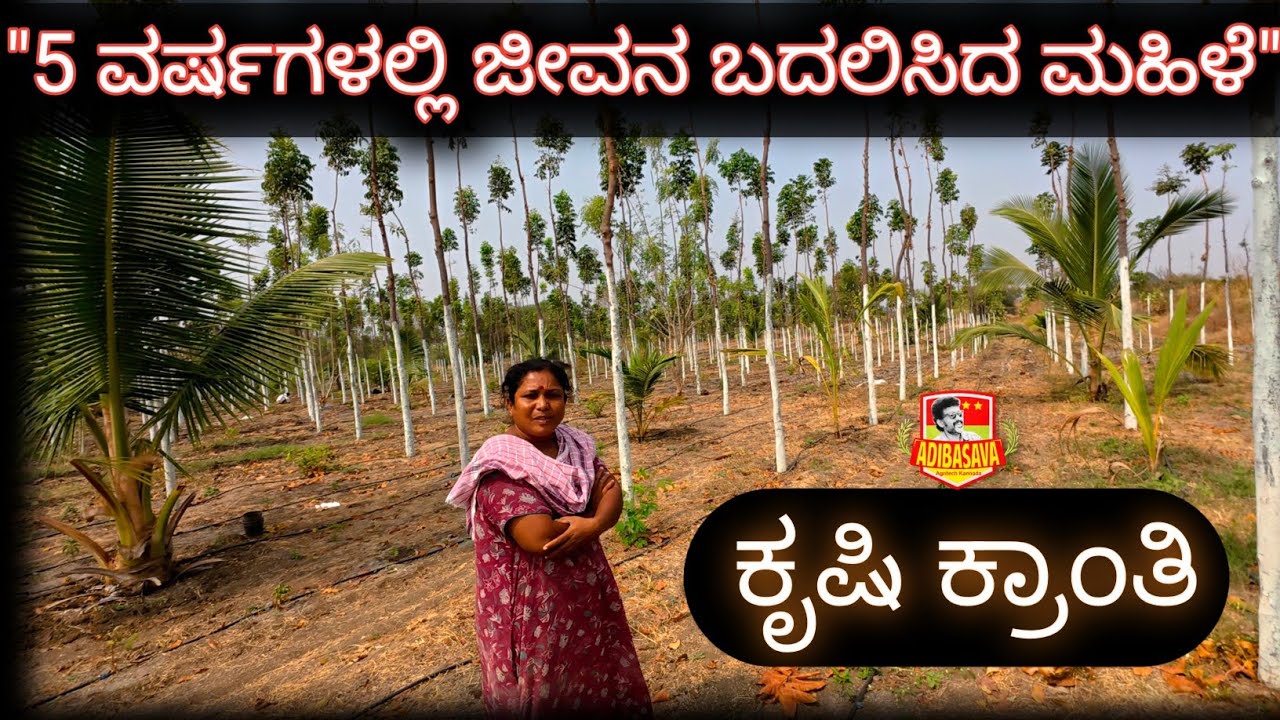 ನಮ್ಮ ರಾಯಚೂರು ಜಿಲ್ಲೆಯ ಹೆಮ್ಮೆಯ ಮಹಿಳಾ ಸಾಧಕೀಯ ಕತೆ 🌾 teacher to award winning farmer